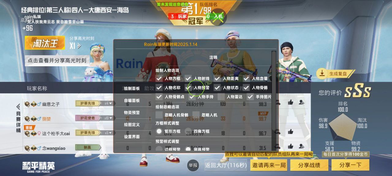 如何选择可靠的和平精英辅助？的配图，内容相关：过度依赖辅助可能导致玩家技术退化，一旦失去外挂便无法正常游戏。建议将辅助作为临时提升体验的工具，而非...